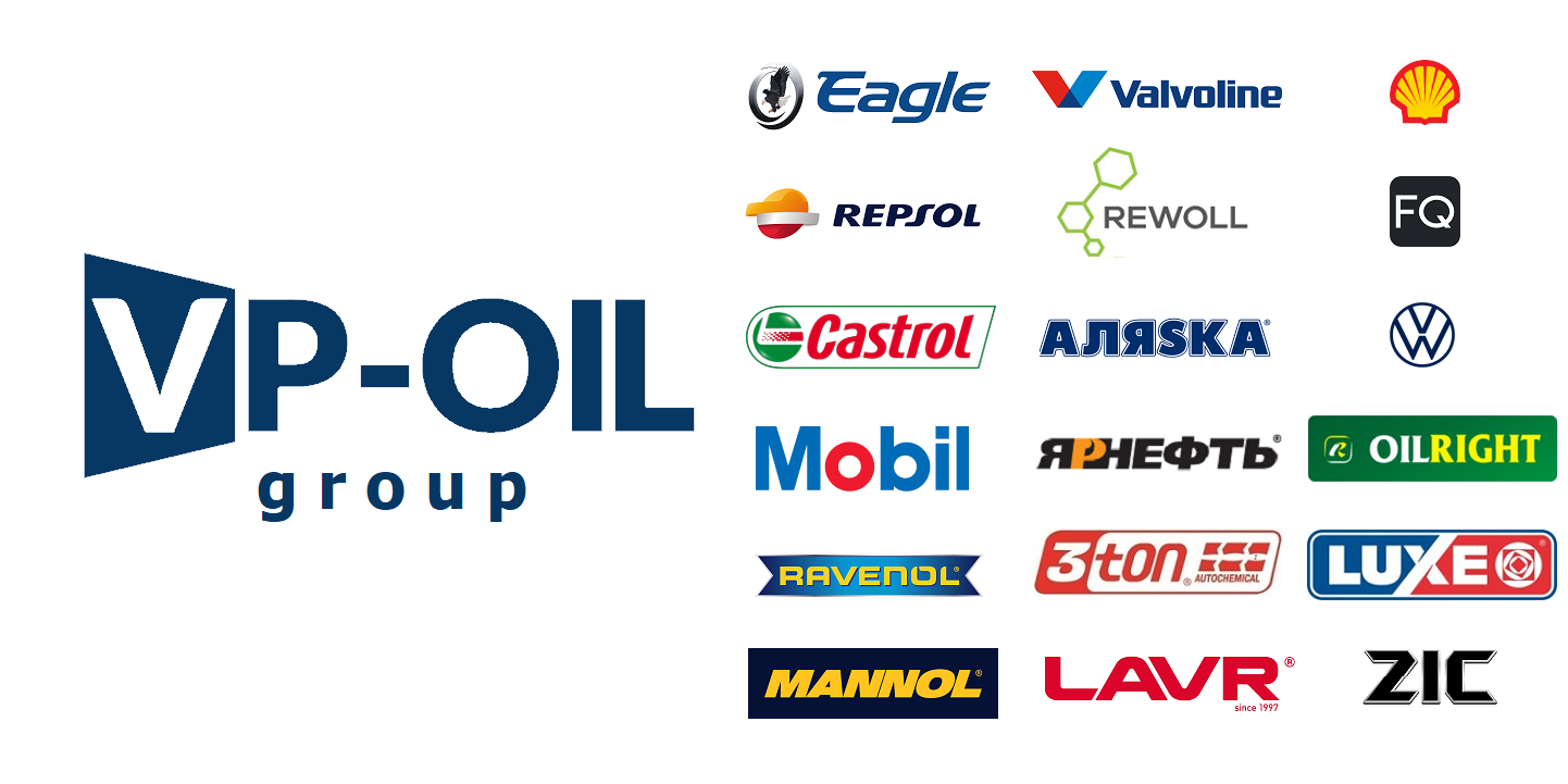 VP-OIL GROUP официальный поставщик смазочных материалов отечественных и мировых производителей в России.
