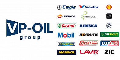 VP-OIL GROUP официальный поставщик смазочных материалов отечественных и мировых производителей в России.